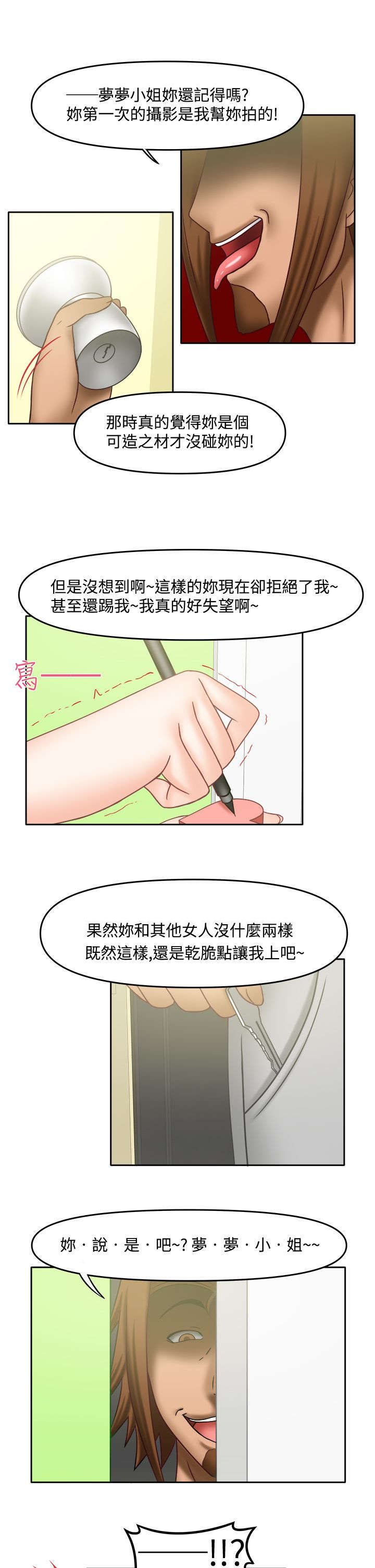 第28章：辛苦你了