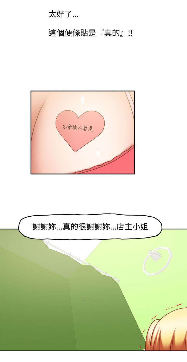 第28章：辛苦你了