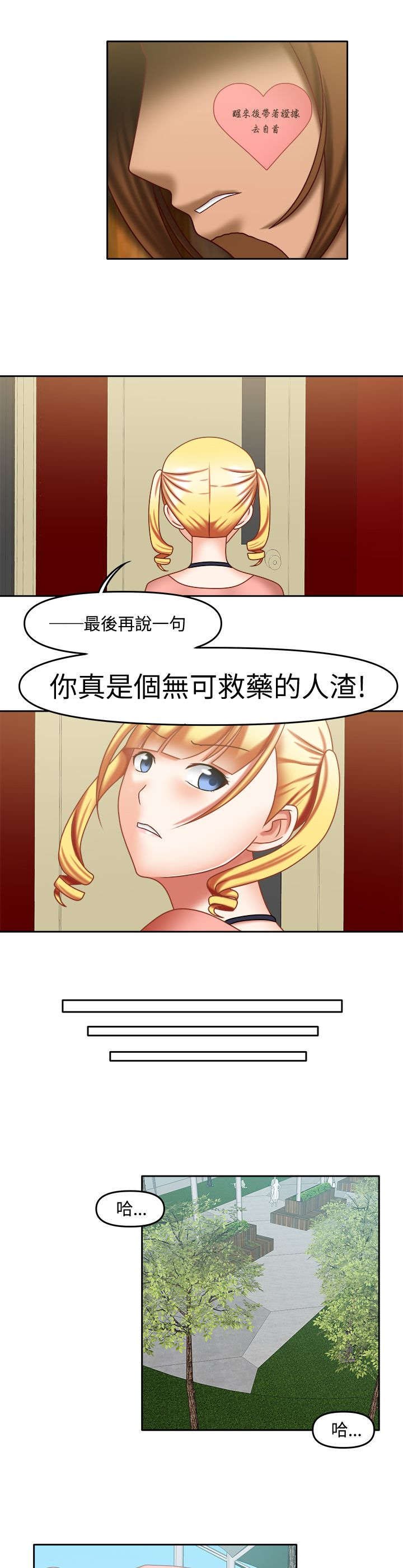第28章：辛苦你了