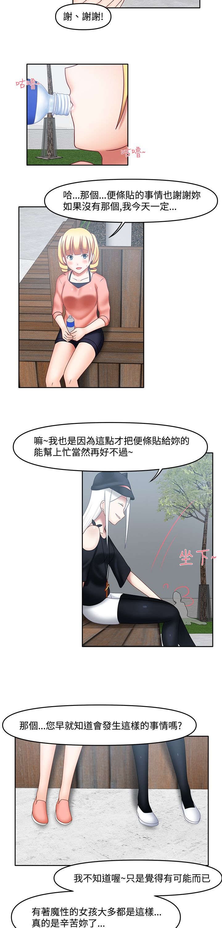 第28章：辛苦你了
