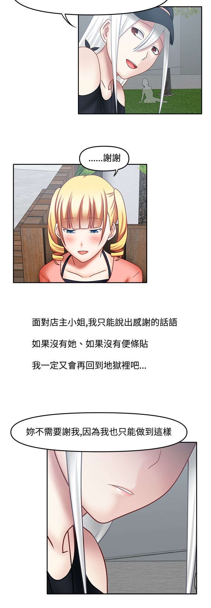 第28章：辛苦你了