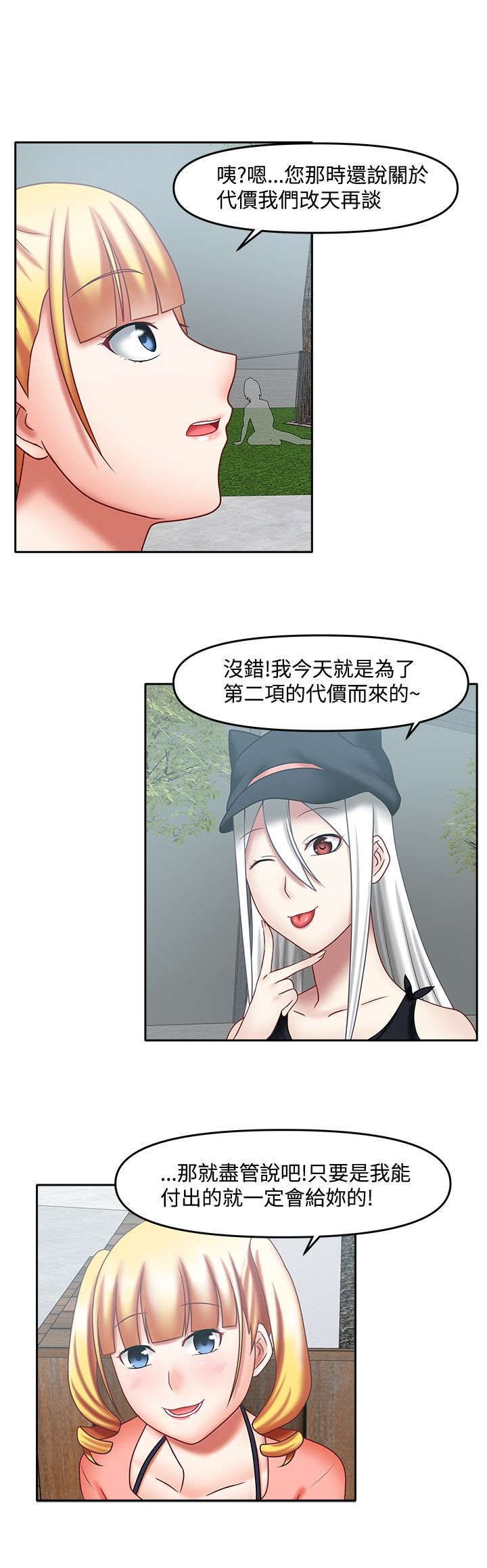 第29章：放任下去