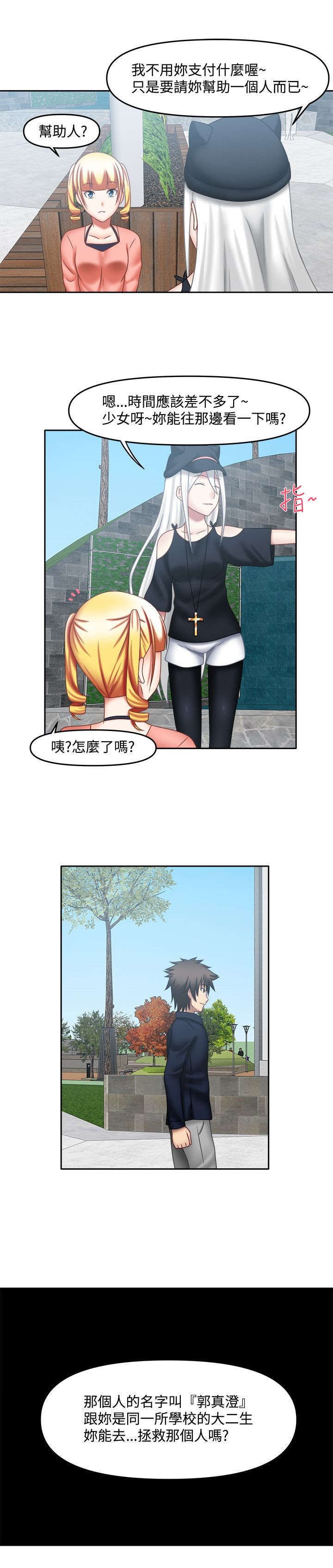 第29章：放任下去