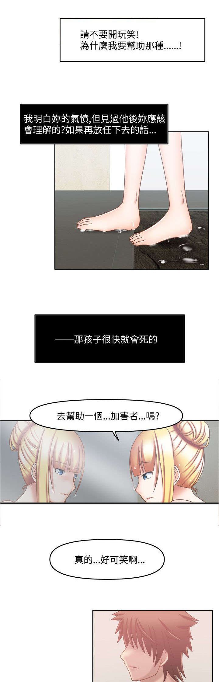 第29章：放任下去