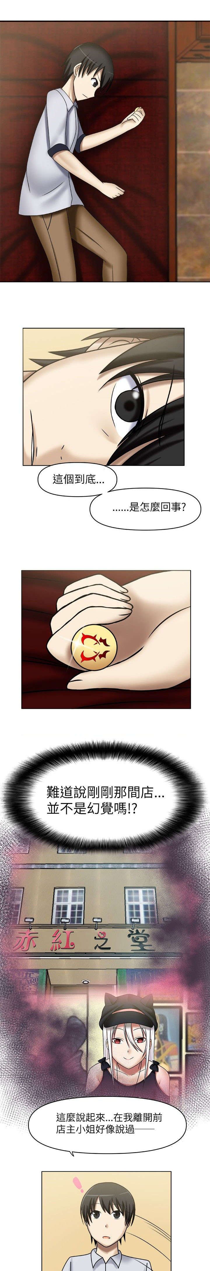 第3章：一起休息