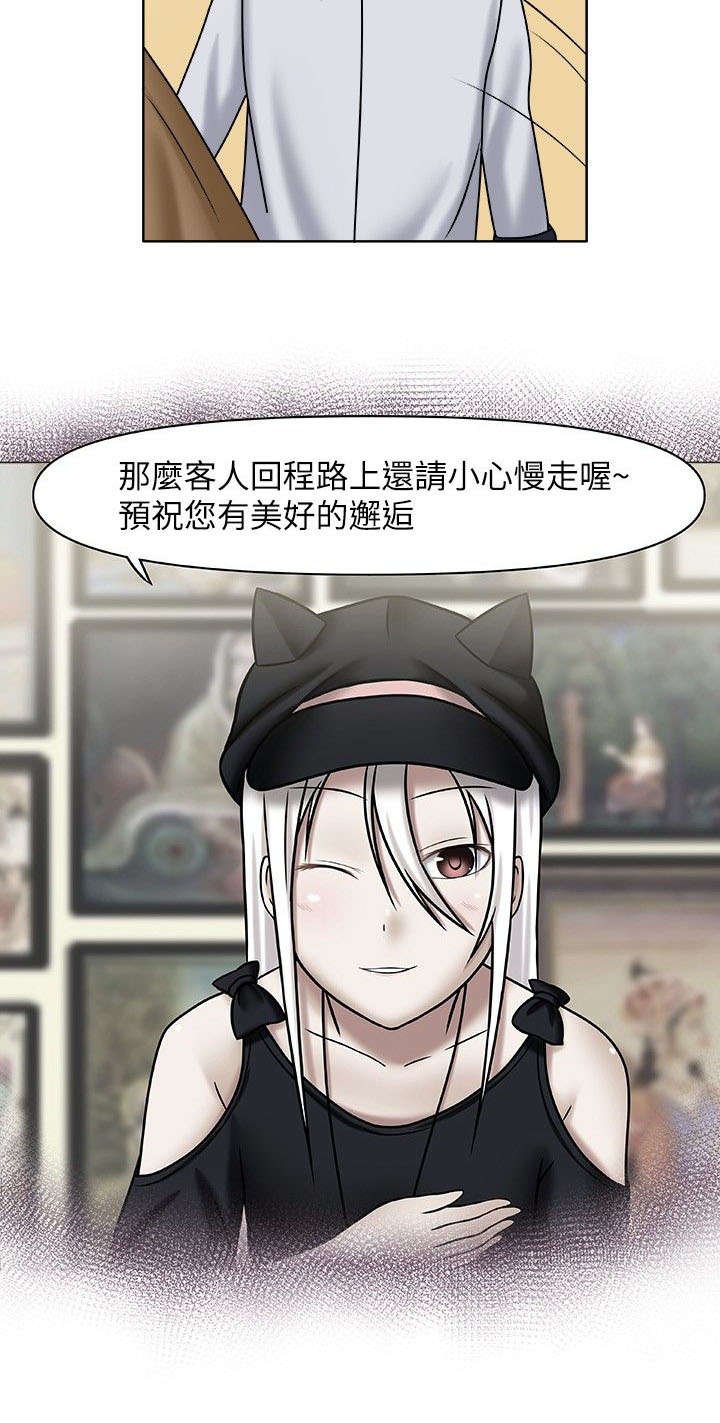 第3章：一起休息