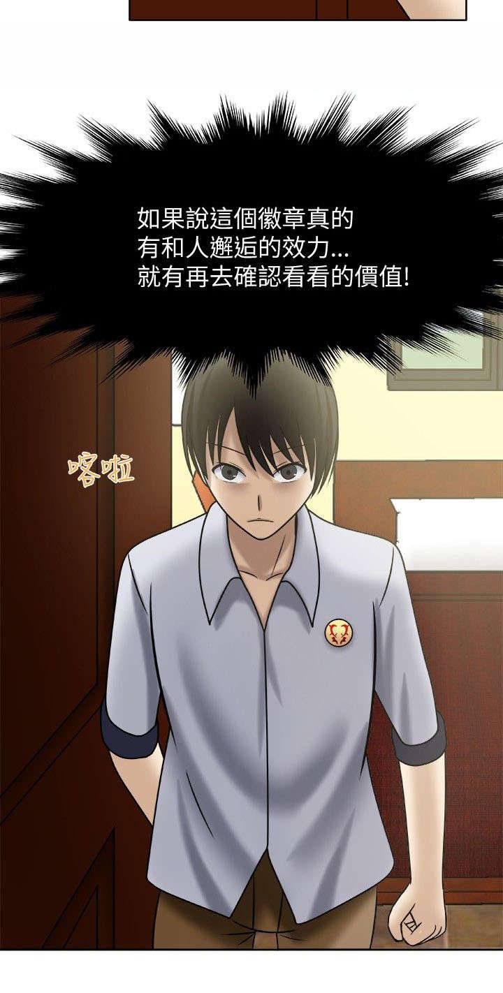 第3章：一起休息
