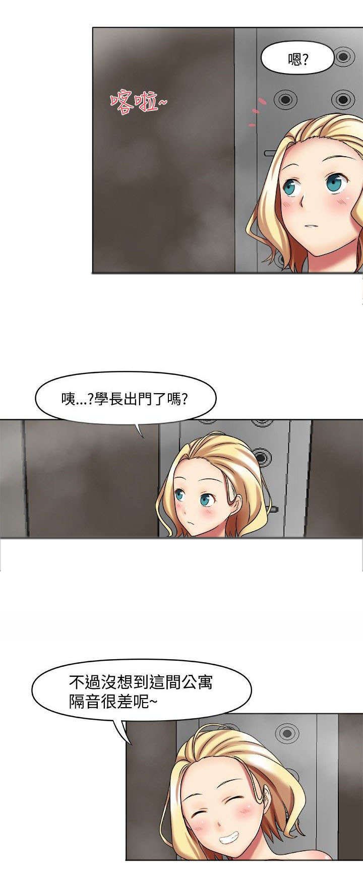 第3章：一起休息