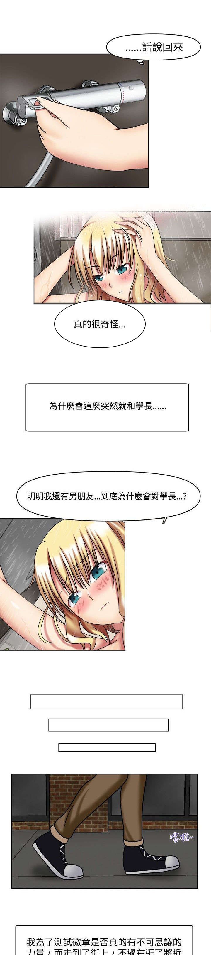 第3章：一起休息
