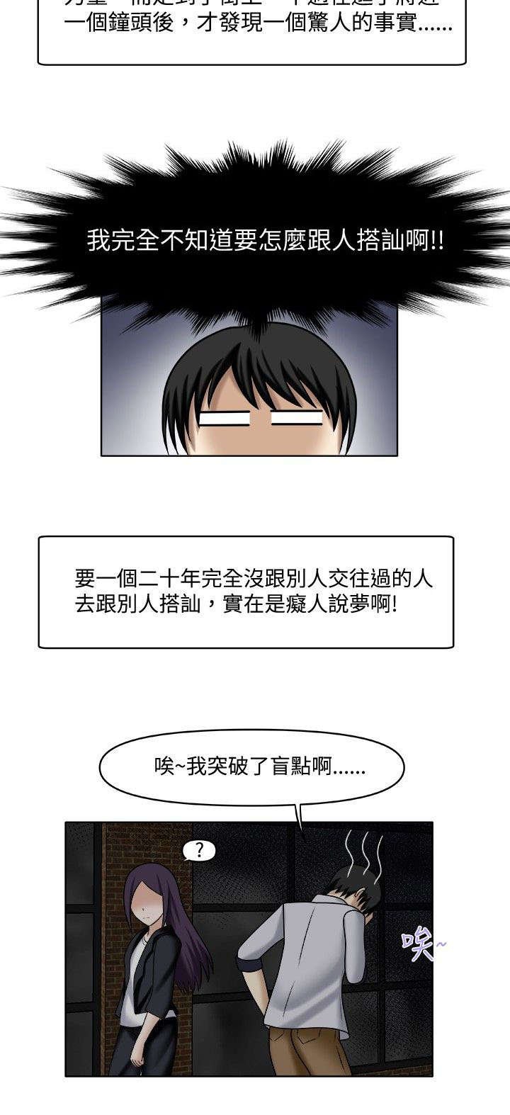 第3章：一起休息