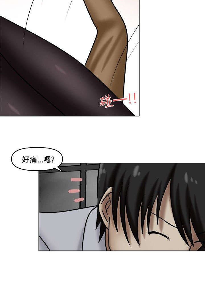 第3章：一起休息