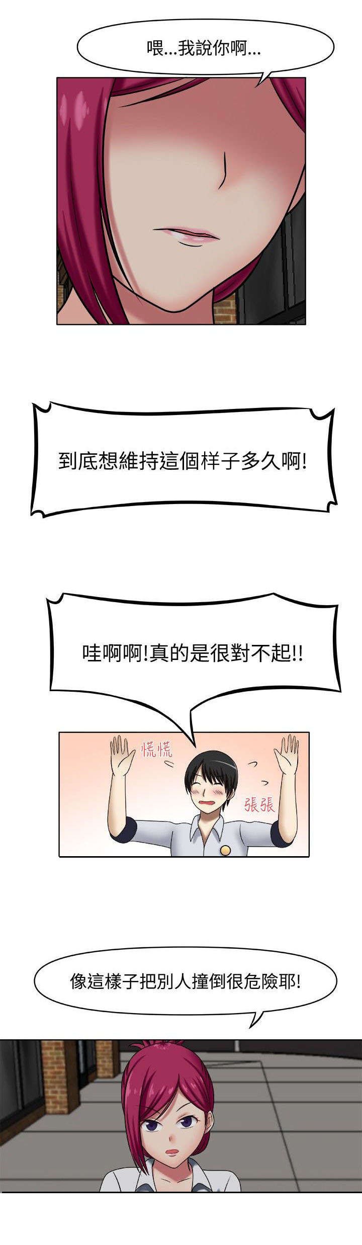 第3章：一起休息