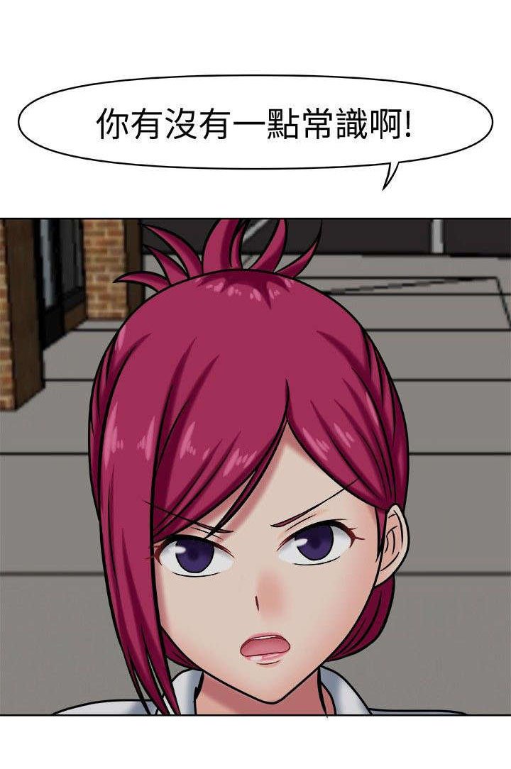 第3章：一起休息