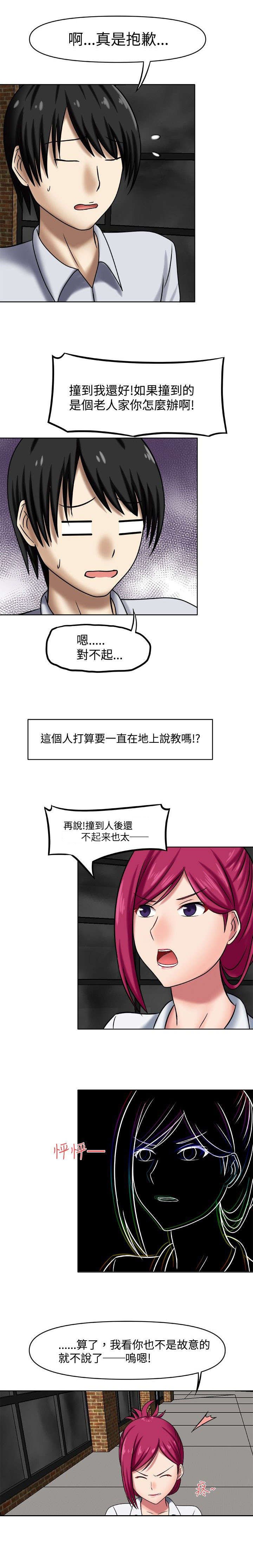 第3章：一起休息