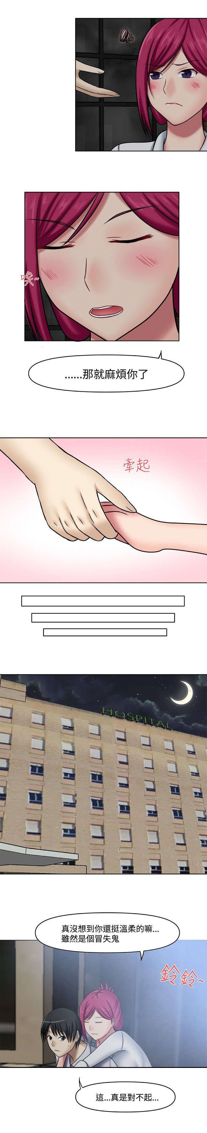 第3章：一起休息