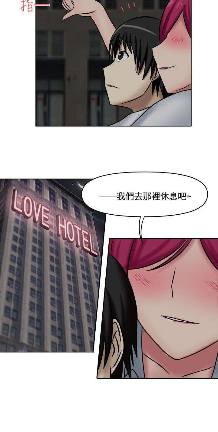 第3章：一起休息
