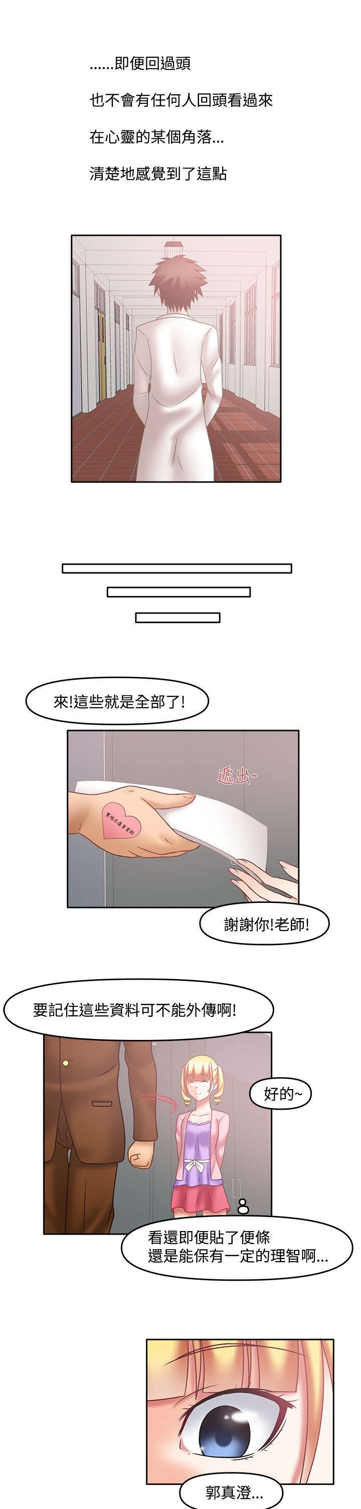 第30章：还真冷淡