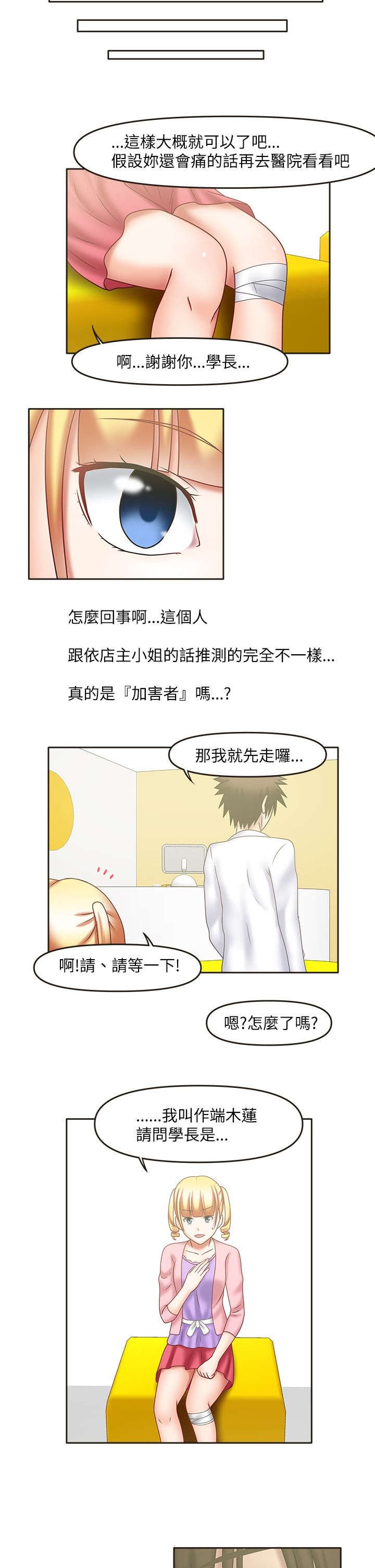第30章：还真冷淡