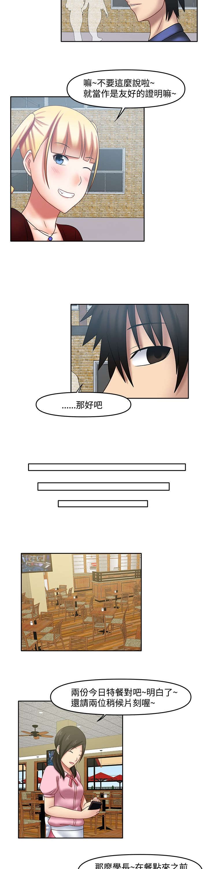 第30章：还真冷淡