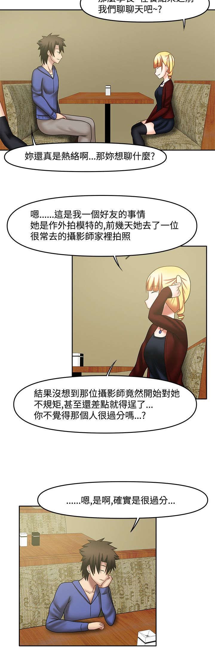 第30章：还真冷淡