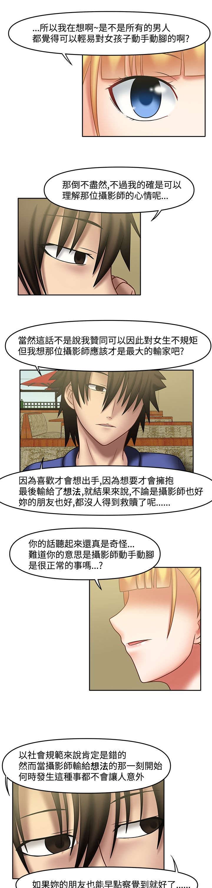 第31章：你好厉害