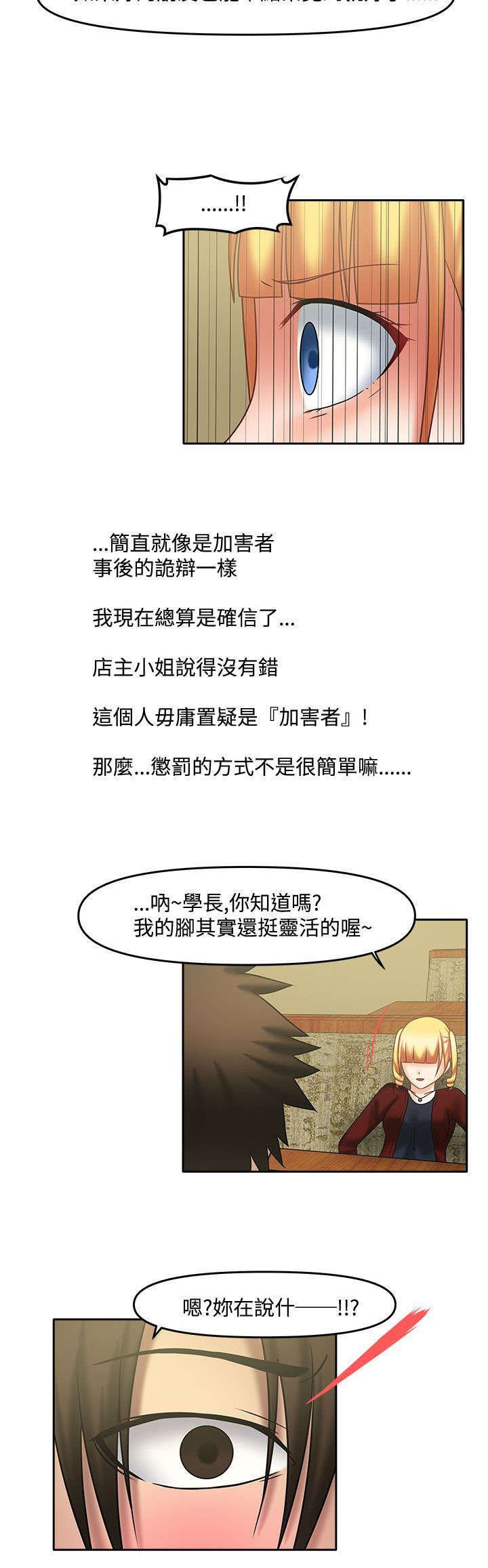 第31章：你好厉害
