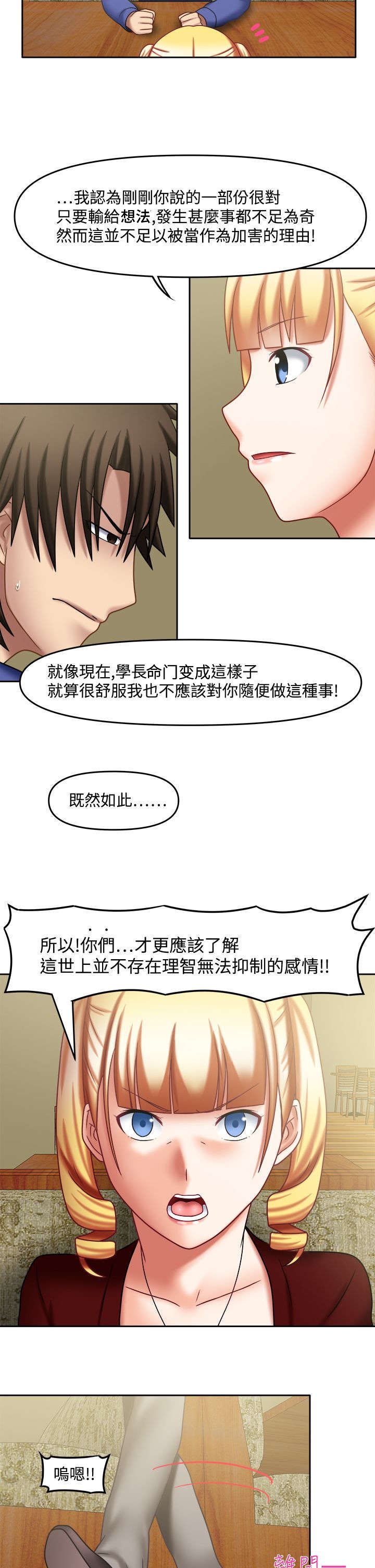 第31章：你好厉害