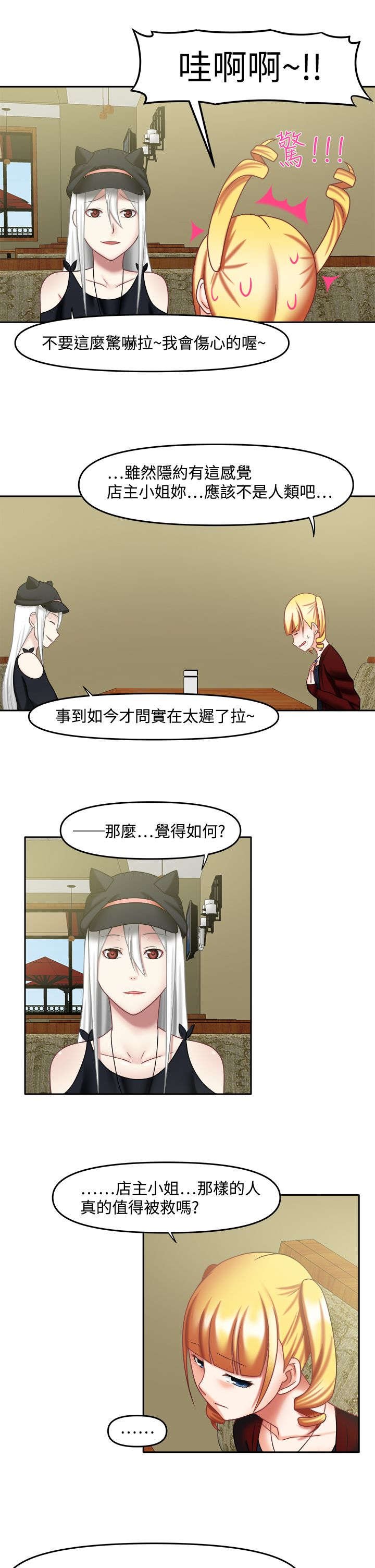 第32章：先做朋友