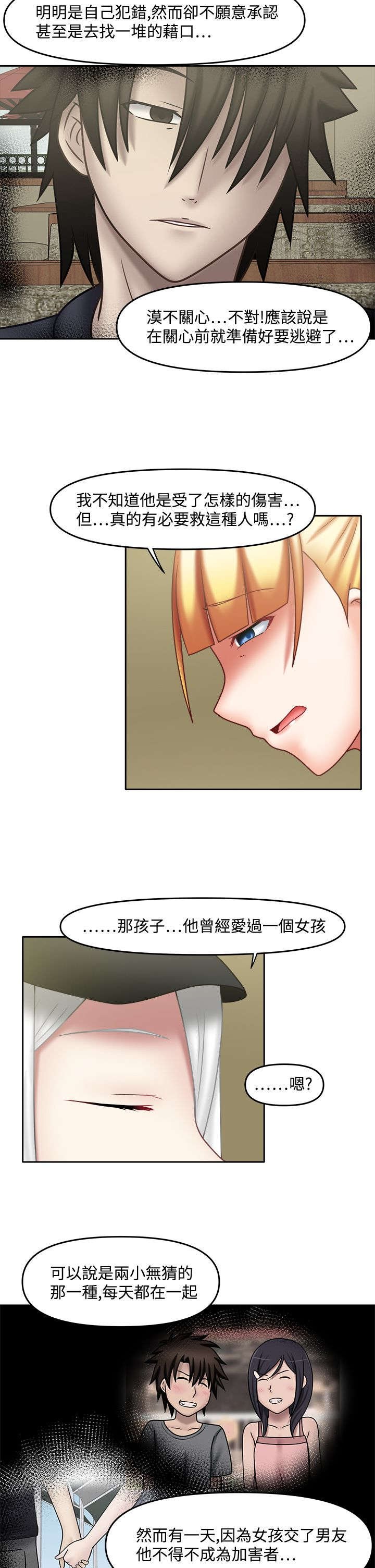 第32章：先做朋友
