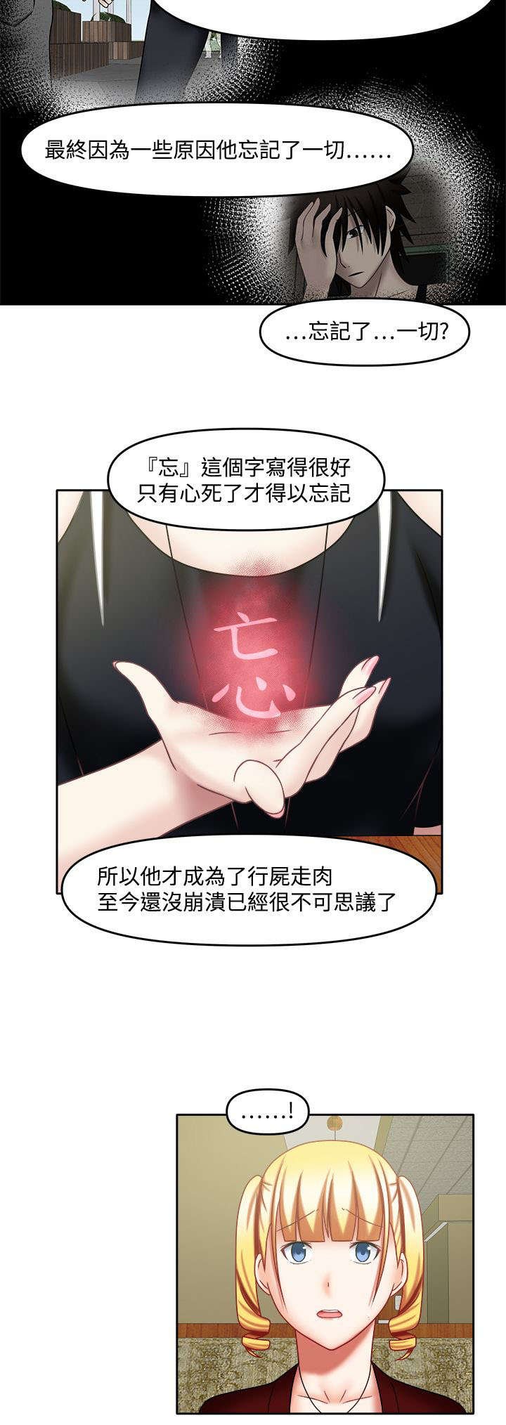 第32章：先做朋友