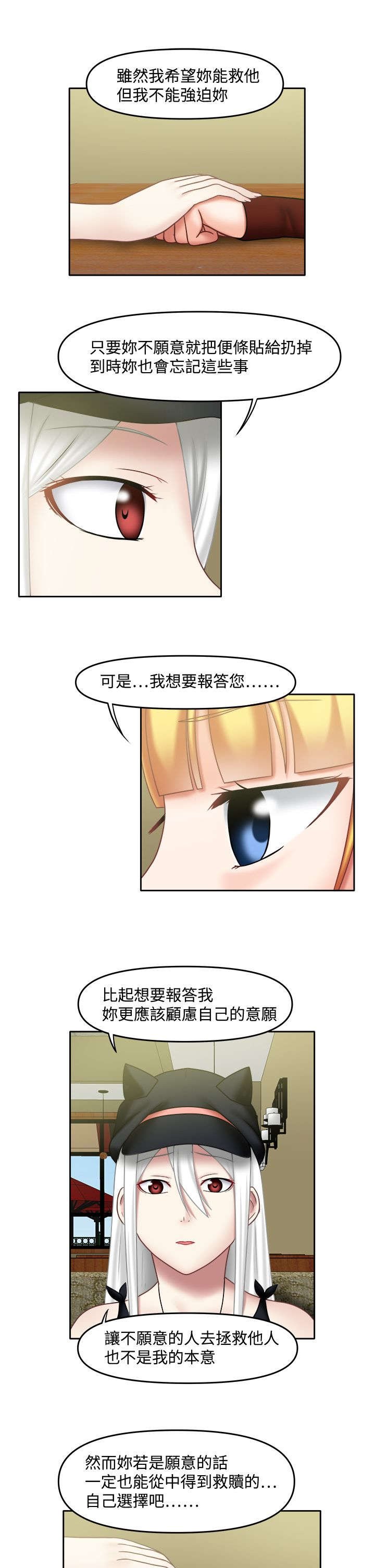 第32章：先做朋友