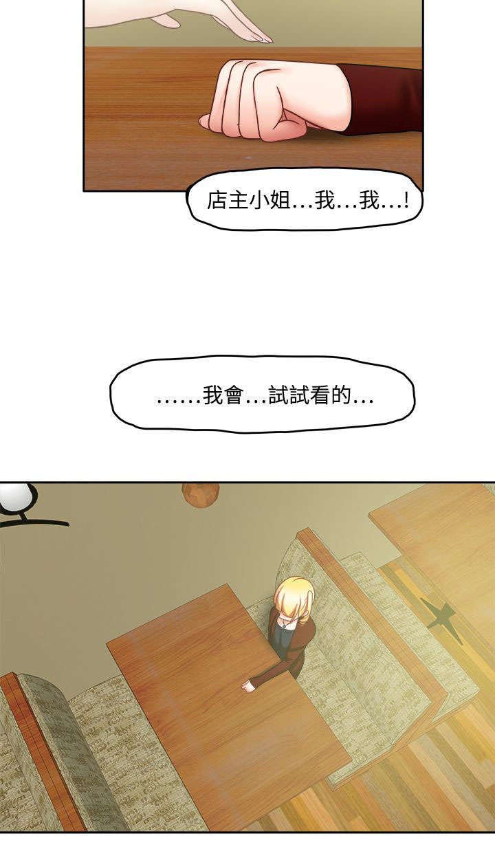 第32章：先做朋友