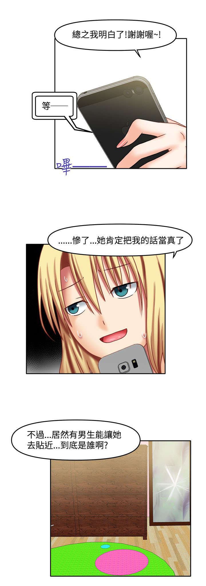 第32章：先做朋友