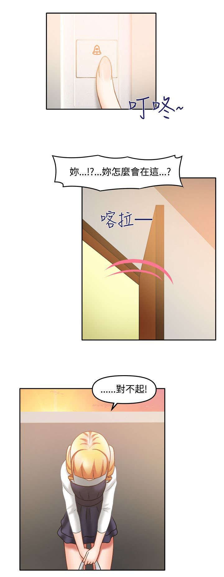 第32章：先做朋友