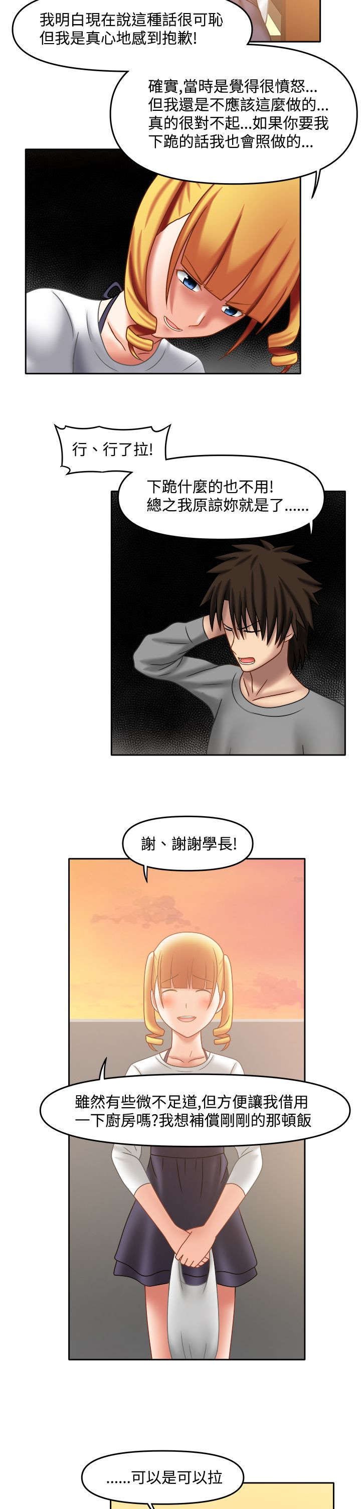 第33章：她的过去