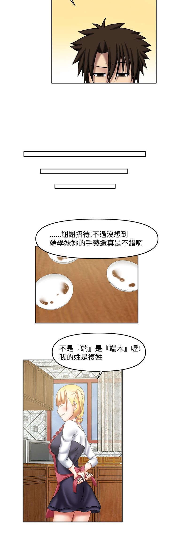第33章：她的过去