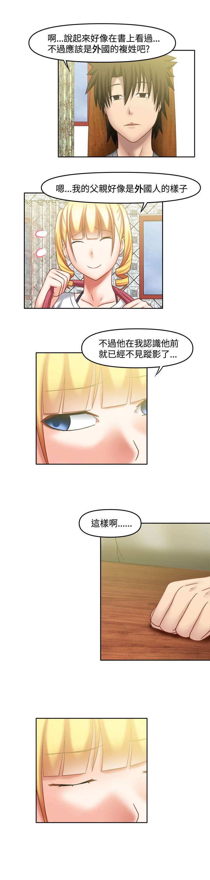 第33章：她的过去