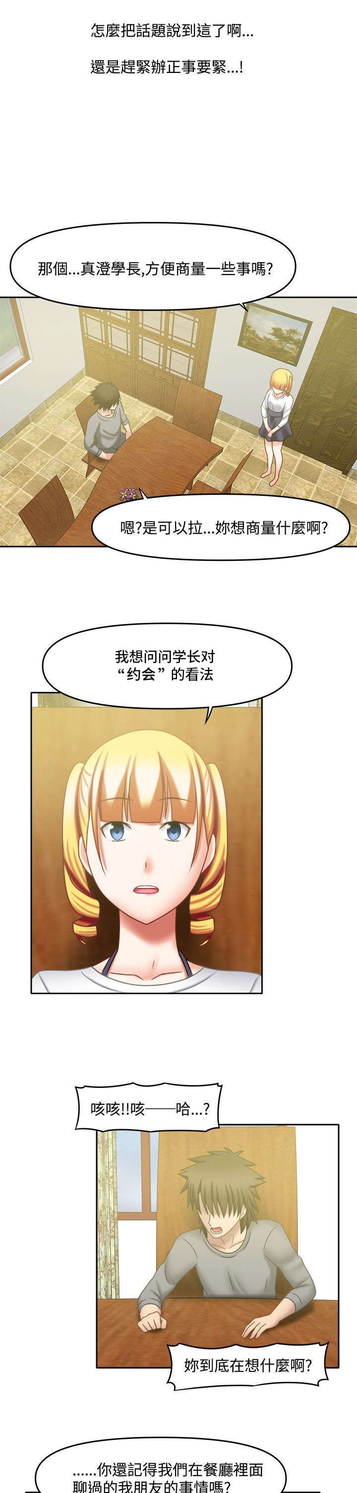 第33章：她的过去