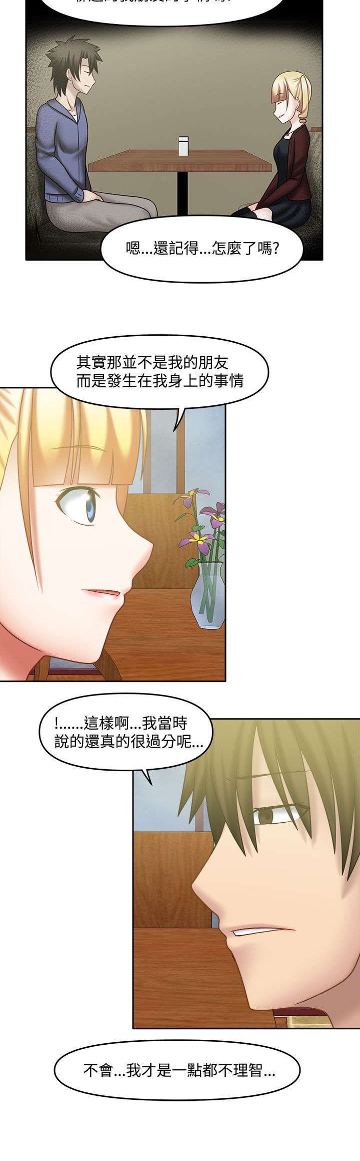 第33章：她的过去