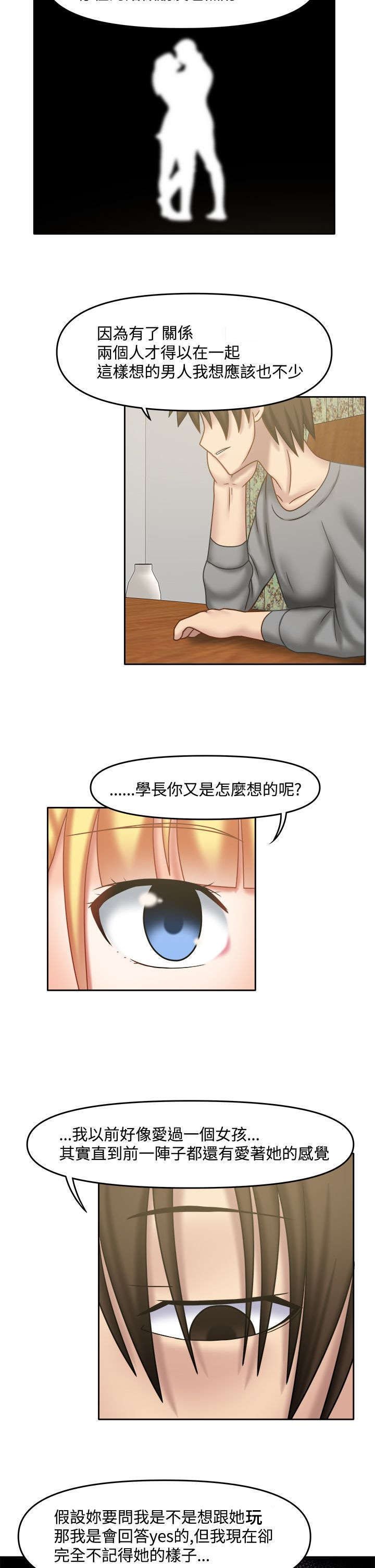 第33章：她的过去