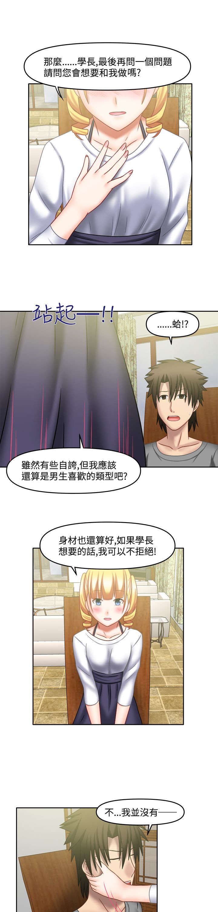 第34章：截然不同