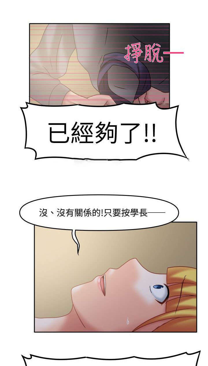 第34章：截然不同