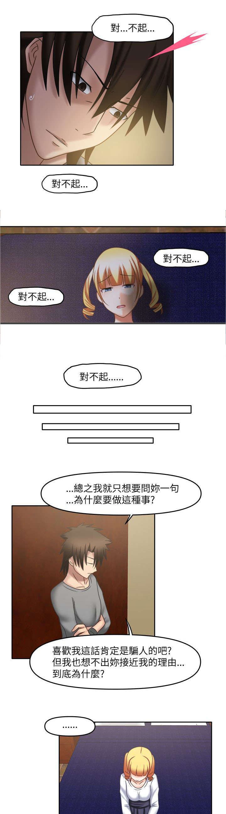第34章：截然不同