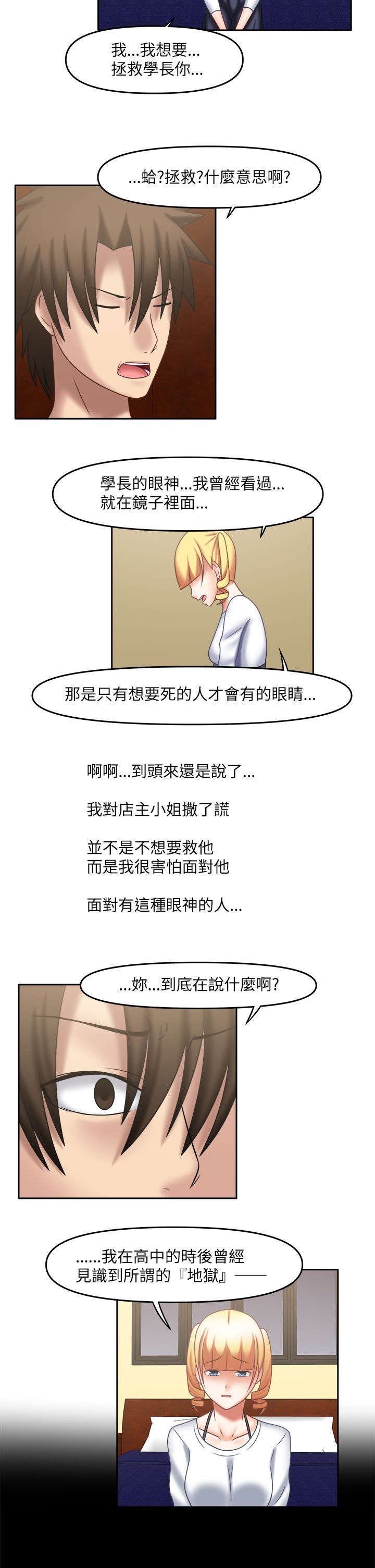 第34章：截然不同