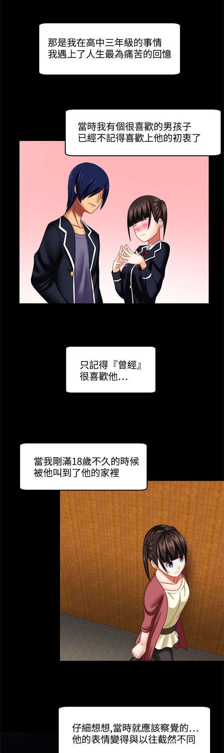 第34章：截然不同