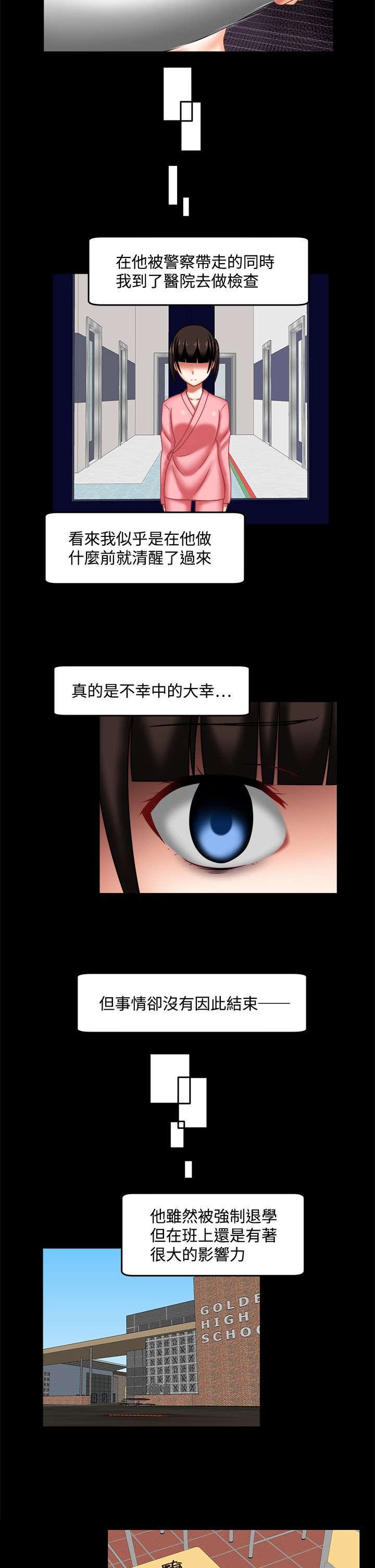 第35章：都太迟了