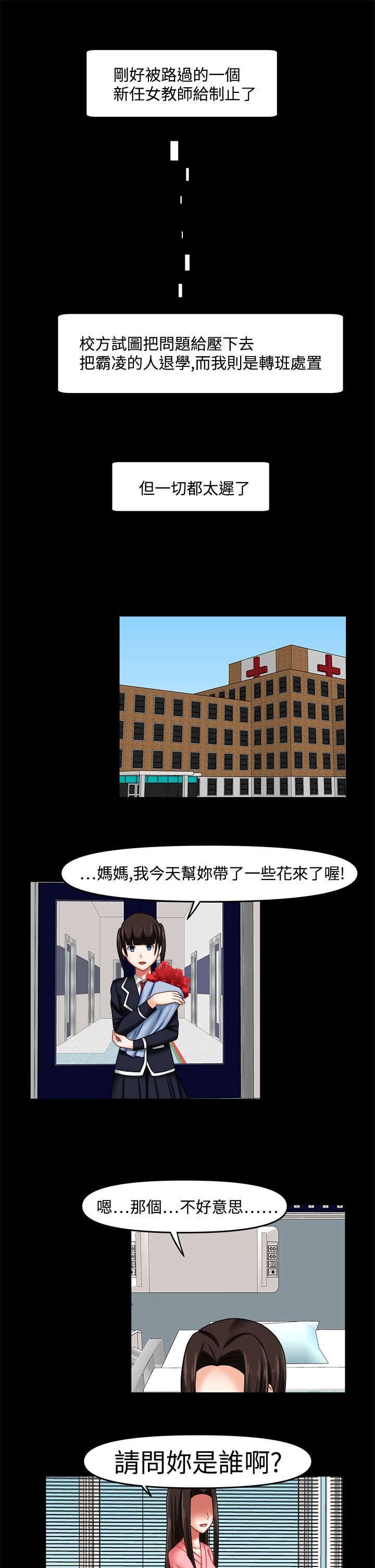 第35章：都太迟了