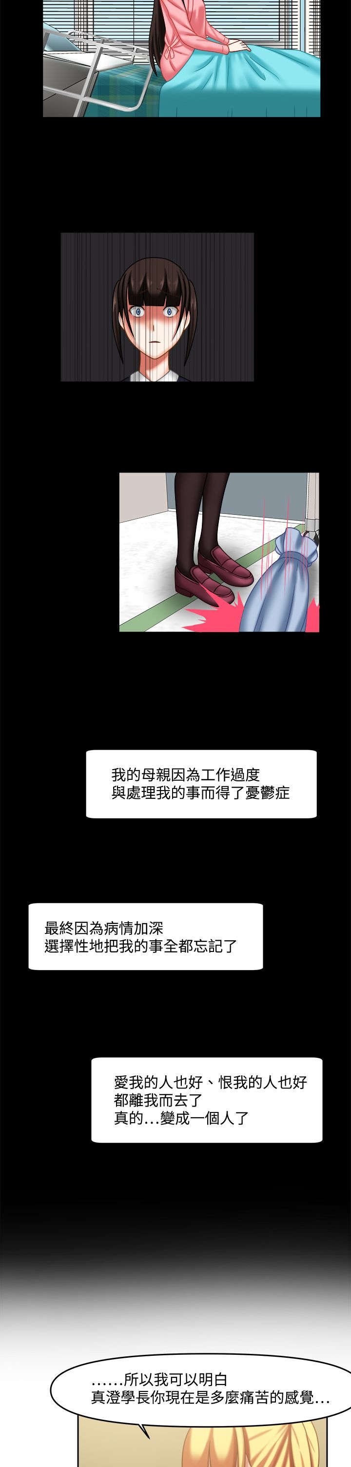 第35章：都太迟了