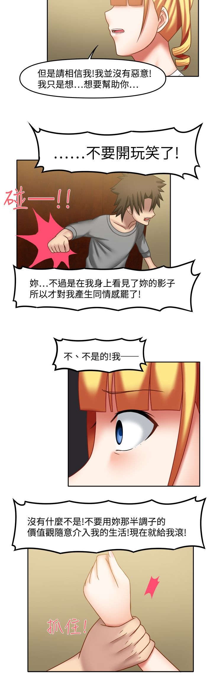 第35章：都太迟了