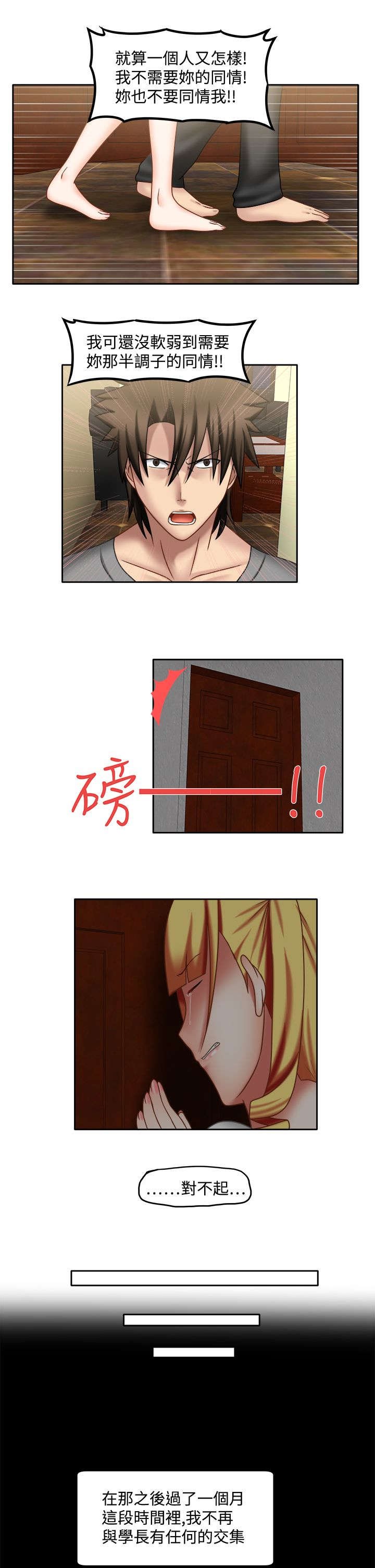 第36章：徒增烦恼